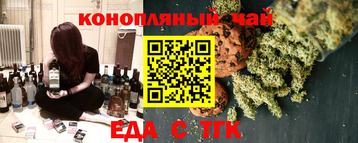 Сыктывкар  Печенье с ТГК конопля  Вход с VPN 