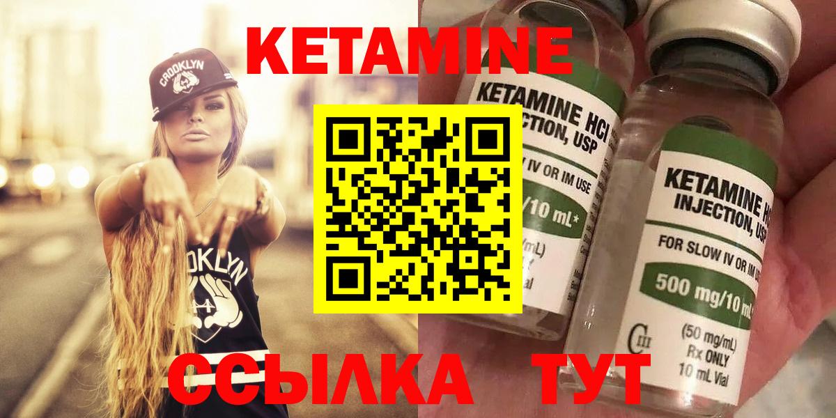 Кетамин ketamine  КЕТАМИН VHQ  Сыктывкар  мега сайт  Вход с VPN 