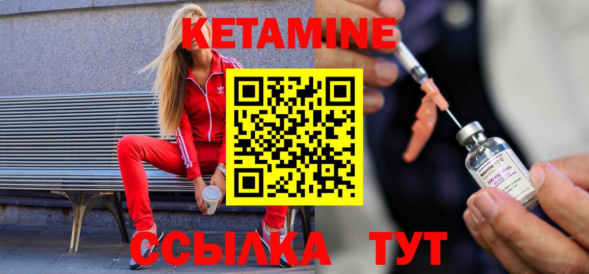 Кетамин VHQ Сыктывкар
