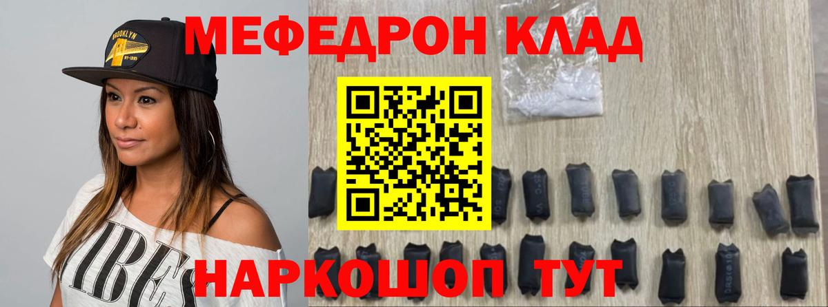МЕФ  МЯУ-МЯУ VHQ  Вход с VPN  Меф mephedrone  Сыктывкар 