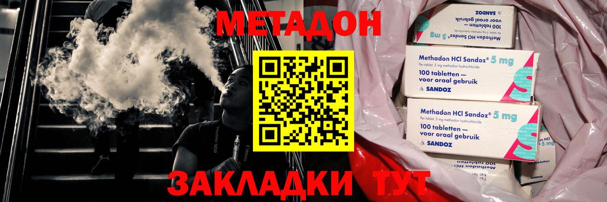 блэк спрут ONION  Вход с VPN  Метадон кристалл  Сыктывкар  МЕТАДОН methadone 