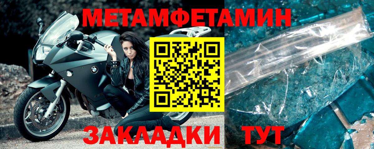 Первитин Methamphetamine Сыктывкар