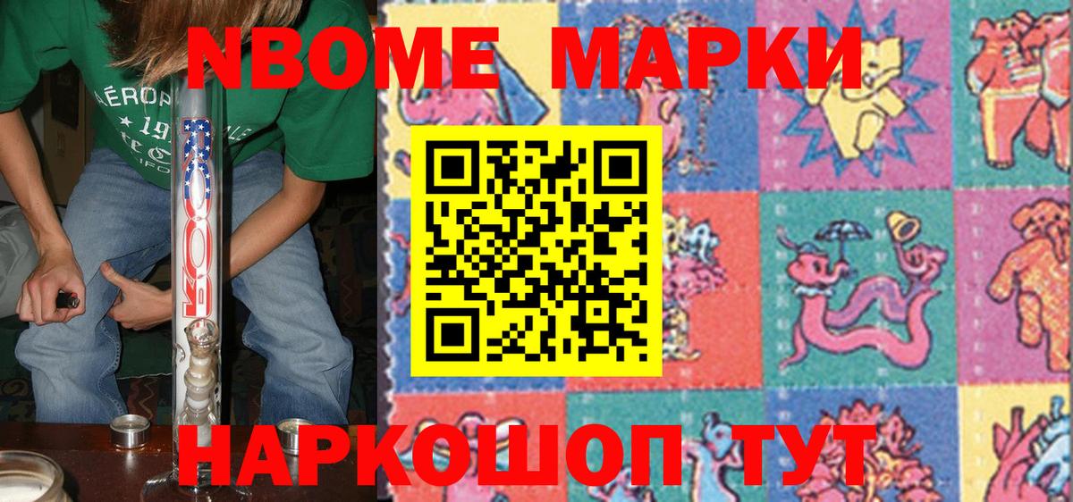 Марки 25I-NBOMe 1500мкг  Марки NBOMe  Сыктывкар  Вход с VPN 