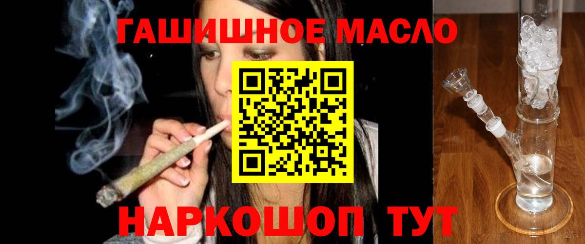 ТГК гашишное масло Сыктывкар